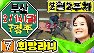 경마예상🎯경마🥇신승욱경마💥경마예상방송🔵금요경마,토요경마,일요경마,경마방송,경마 예상,경마예상신승욱,경마신승욱,서울경마,부산경마,서울경마예상,부산경마예상,경마분석,제주경마,새벽조교