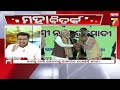 mahabitarka ବିରୋଧୀ କରୁଛନ୍ତି ବାଟବଣା november 30 2024 prameyanews7