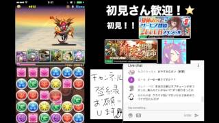 パズドラ　緋炎の雲海都市　４層　リーダースキル無効