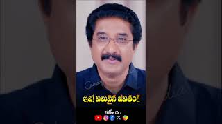 *ఇది విలువైన జీవితం?short message by \