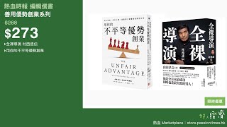 《好人經濟》EP184 Part C︰期間限定藍龍蝦手工黑豚餃 併 蟹粉手工黑豚餃套餐 + 菜脯素菜餃孖裝套餐 + 韮菜黑豚餃 併 芹菜木耳黑豚餃套餐 + 善用優勢創業系列