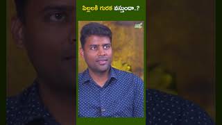 పిల్లలకి గురక వస్తుందా..? | Mana arogyam #health