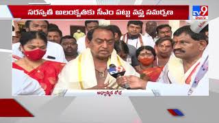 Minister Allola Indrakaran Reddy visits Basara Saraswathi temple | Nirmal Dist - TV9