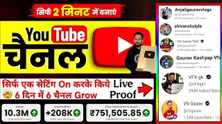 Youtube Channel Kaise Banaye | youtube channel kaise banaen | how to create a youtube channel