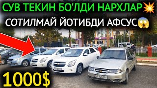 28-ОКТЯБР НЕКСЯ МАТИЗ КОБИЛТ ДАМАС НАРХЛАРИ 2024.БАЗАСИДАН 1000$💥ГА ЗАРАРИГА АВТОЛАР😱.ТОЛКИНБОЙ АВТО