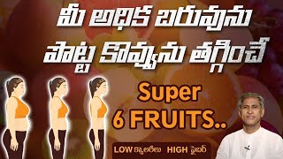 Super 6 Stomach Fat Burning Fruits | Fruits for Weight Loss | Dr. Manthena's Health Tips