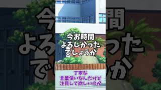 【＃VOICEVOX劇場】ボイボ学園　ショート68本目【よく間違いやすいこと日本語 連載43】#敬語