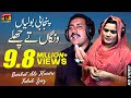 Sohna Dhol || Barkat Ali Haideri And Falak Ijaz || Latest Song 2018 || Latest Punjabi And Saraiki