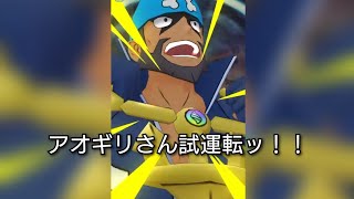 【ポケマスEX】アオギリさん試運転ッ！ エリートモードBC-2等倍2000pt速攻ッ！！ (チャンピオンバトル VSゲンジ ドラゴン弱点)