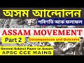 assam movement part 2 অসম আন্দোলন consequences and outcomes apsc cce mains