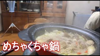 マティアス　夕飯　めちゃくちゃ鍋（2023年02月22日19時