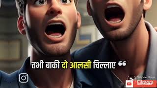 तीन आलसी कामचोर की कहानी | Motivational Videos | Motivation Story | Hindi Kahaniyan | Ai Video#story