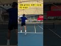 포핸드 스윙 tennis 테니스쇼츠 테니스 쇼츠