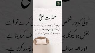 Hazrat Ali ( R.A ) Quotes 📜 | #shorts | #hazratali | #goldenwords | #trending