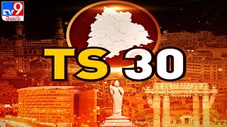 TS 30 : Top News - TV9
