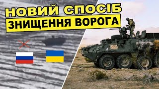 Як у 🇺🇦 ЗСУ використовують 🇺🇲 американські БТРи \