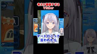 ちょろいのか何なのかわからないVTuber ｗｗｗｗ　#vtuber  #shorts