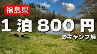 福島県伊達市保原町【赤坂の里・森林公園キャンプ場】ってどんなところ？