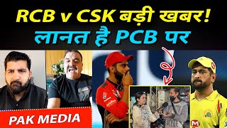 Pak Media Bashing PCB Over CT 2024, CSK Captain Gaikwad Not Dhoni, IPL First Match RCB vs CSK 2024