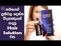 Best Hair Solution For Hair Growth | Volume and Shine
