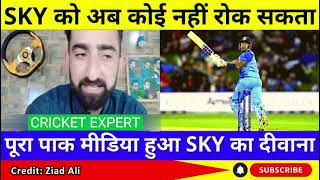 Pak Media Become Fan Of SuryaKumar Yadav Batting india vs newzealand 2nd t20 live
