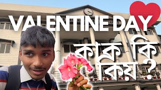 প্ৰেম….প্ৰেম…কি মানে এইটো….❤️😇দুখ নে সুখ - Valentine Day // Assamese Vlog