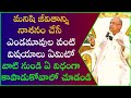 షట్పది స్తోత్రం Part-2 | Shatpadi Stotram | Garikapati NarasimhaRao Latest Speech |