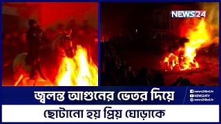 স্পেনে উদযাপিত হলো লা লুমিনারিয়া উৎসব | News24