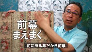 カーテンシェードの生地のみ交換できます　名古屋市　カーテン　相談・お直し・リフォーム歓迎