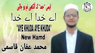 New Beautiful Hamd,,,AYE KHUDA AYE KHUDA,,,,اے خدا اےخدا,,,, Mohammad Affan Qasmi,,,