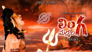 OBCC _ లింగ మర్మం _ LINGA MARMAM short film trailer _ OBCC FILMS _ PROJECT NO.3 _ HONEY JOHNSON