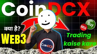 coindcx web3 kya hai | coindcx web3 | coindcx web3 buy or sell | coindcx me trading kaise kare