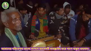 ক্বারী আমির উদ্দিন || আমি তোমায় ডাকিরে বন্ধু আমার অপরাধ না নিয়া || সিপন দাস ||