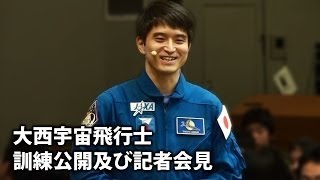 大西卓哉宇宙飛行士の打上げ前、国内最終記者会見【ハイライト】