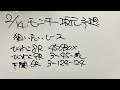 2 14.モンキー坂元予想！ボートレースびわこ 4r