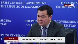 Көп балалы отбасыларға арналған тұрғын үй бағдарламасы керек-Ж. Қасымбек