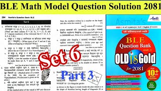 class 8 math model question 2081 | class 8 ble math question solve 2081 | mind your choices