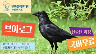 20230524 01-폴리텍 대학 부산캠퍼스