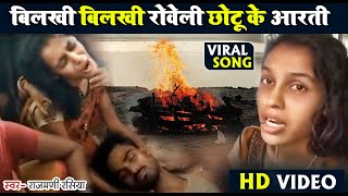 Aarti Aur Chotu Ka Xx Video 2022