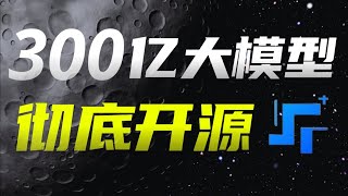 继Deepseek开源之后，中国多模态开源大模型也站起来了