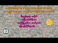 မြန်မာ့ စကားထာ ပဟေဠိ can you solve these riddles myanmar riddles genius puzzle iq quiz