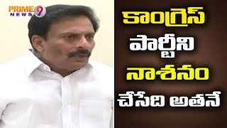 ఆంధ్రాలో కాంగ్రెస్ పార్టీ ని నాశనం చేసింది మొత్తం రఘువీరా రెడ్డి : బై రెడ్డి | Prime9 News