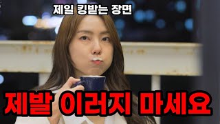 [나는솔로 15기] 과하게 끼부리는 현숙 _ 102화 감상평, 리뷰 2편