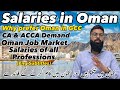 Salaries of all Professions in Oman | Oman Vs Dubai Vs Saudia Comparison