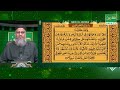 qari ul quran morning । 20012025 । mawlana akhtar hussain ।