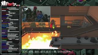 煉Party 2015新年紅白對抗 - Gang Beasts