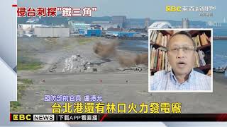 陸男偷渡我海域有挑過？ 專家分析：恐刺探我防衛狀況@newsebc