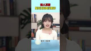 男人不敢娶美女的真实原因 #情感 #男人 #家庭婚姻情感