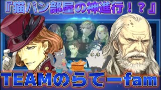 【猫パン】“神進行？が見せる猫パン部屋の占い３対抗の決議”TEAMのらてーfam合言葉第６弾『たぶれっと』　ー人狼ジャッジメントー