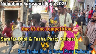 Sarafat Dhol Tasha Party Vs Star Danka Dhol Tasha | Nabadwip Saraswati Puja 2025 | Tashar Lorai